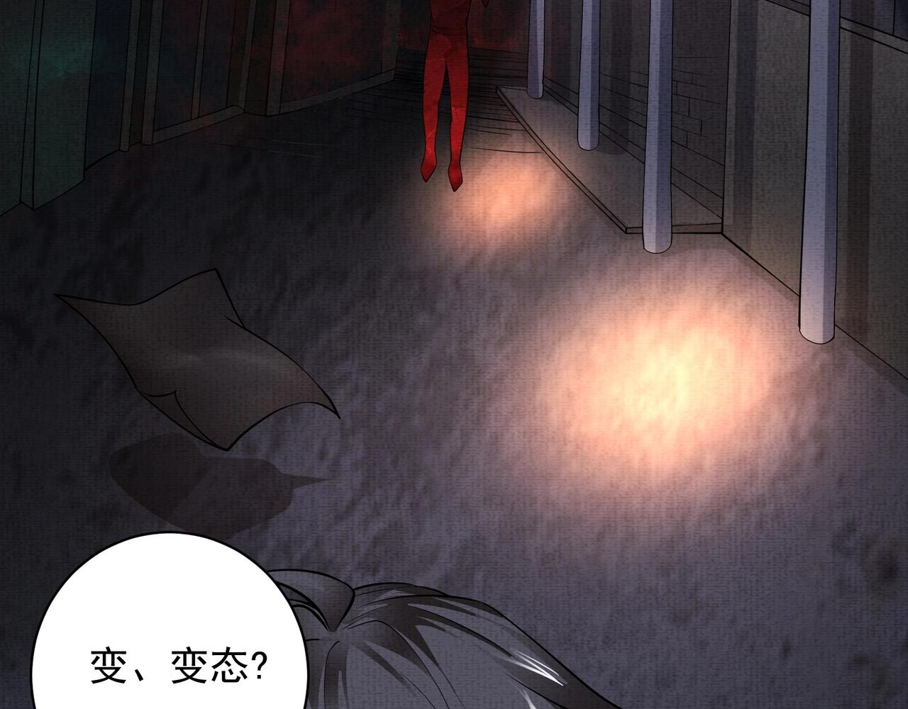 《我在黄泉有座房》第5话 红色高跟鞋 第30页