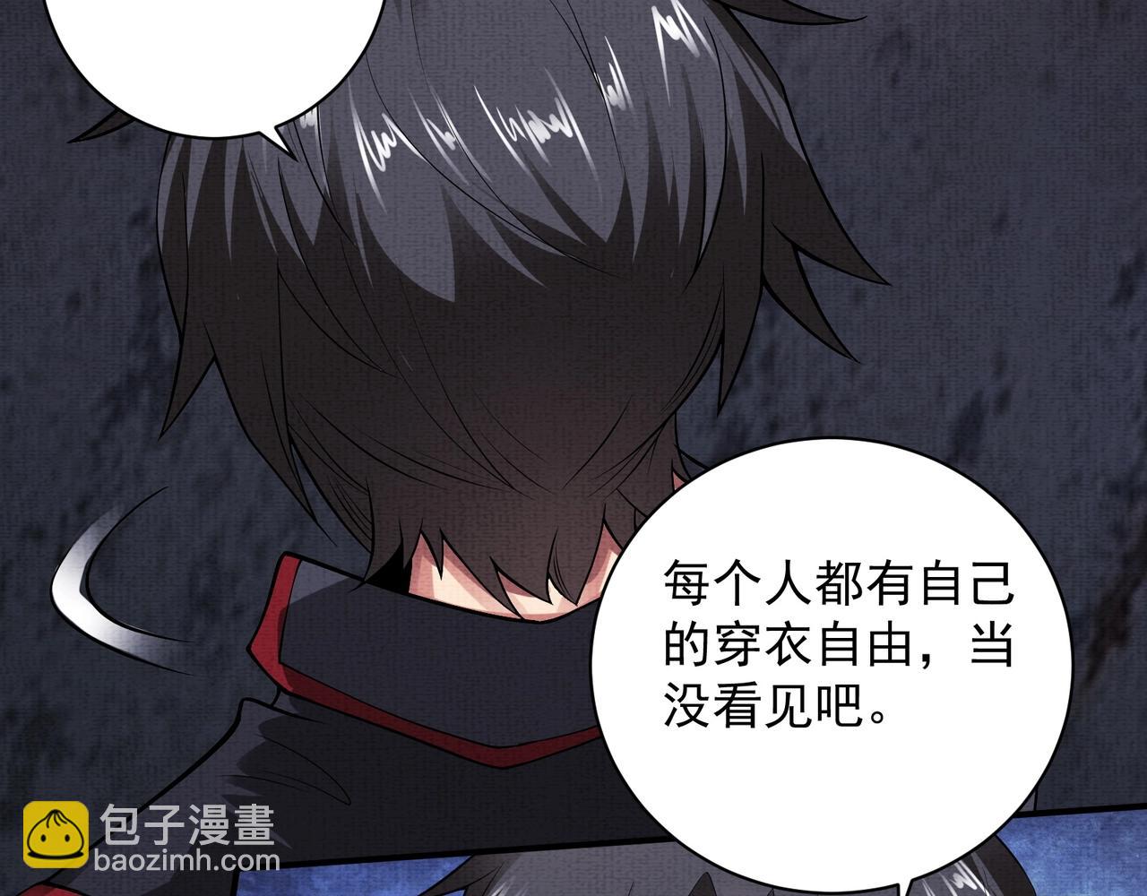 《我在黄泉有座房》第5话 红色高跟鞋 第31页