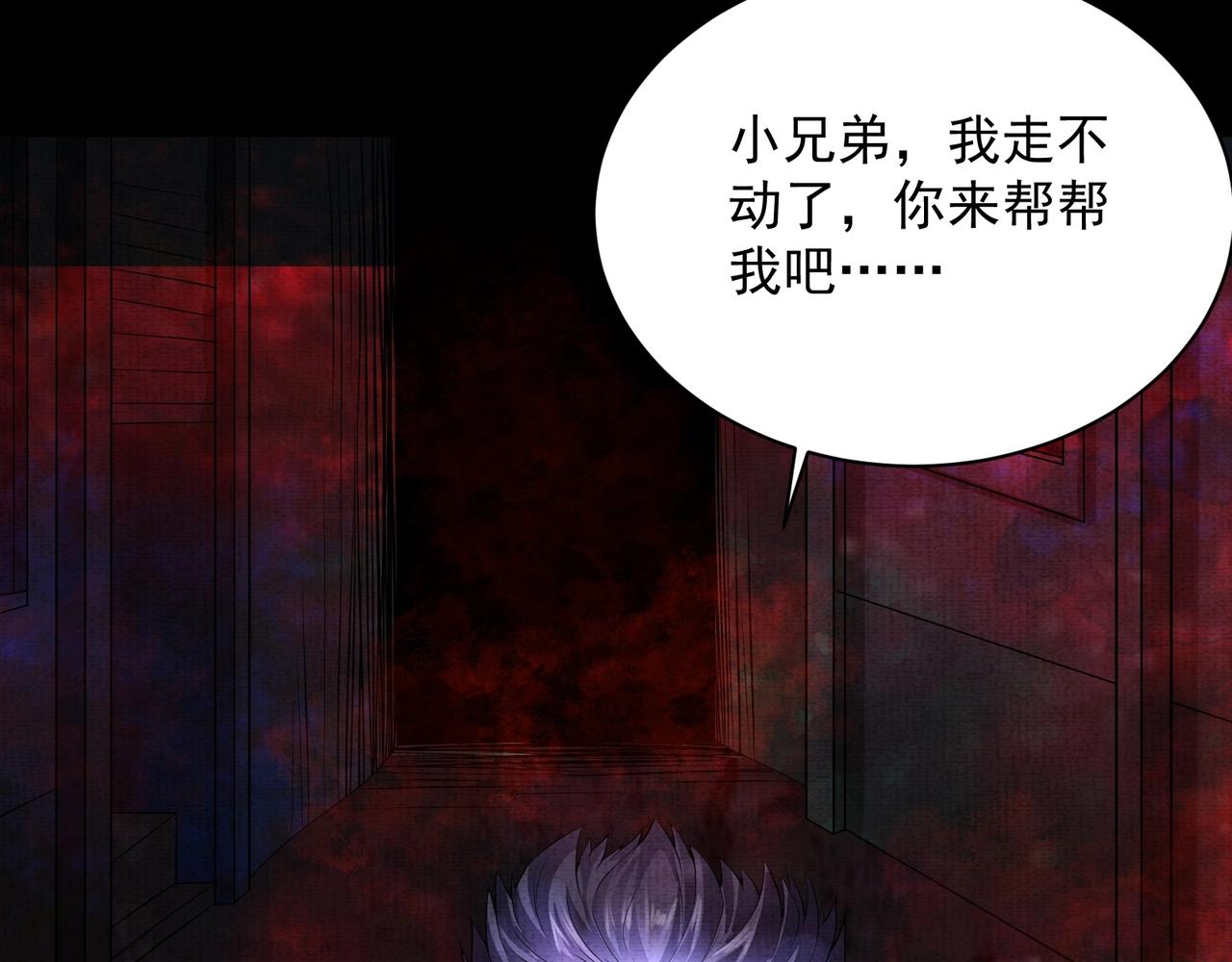 《我在黄泉有座房》第5话 红色高跟鞋 第33页