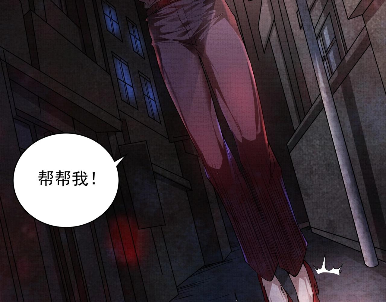 《我在黄泉有座房》第5话 红色高跟鞋 第38页