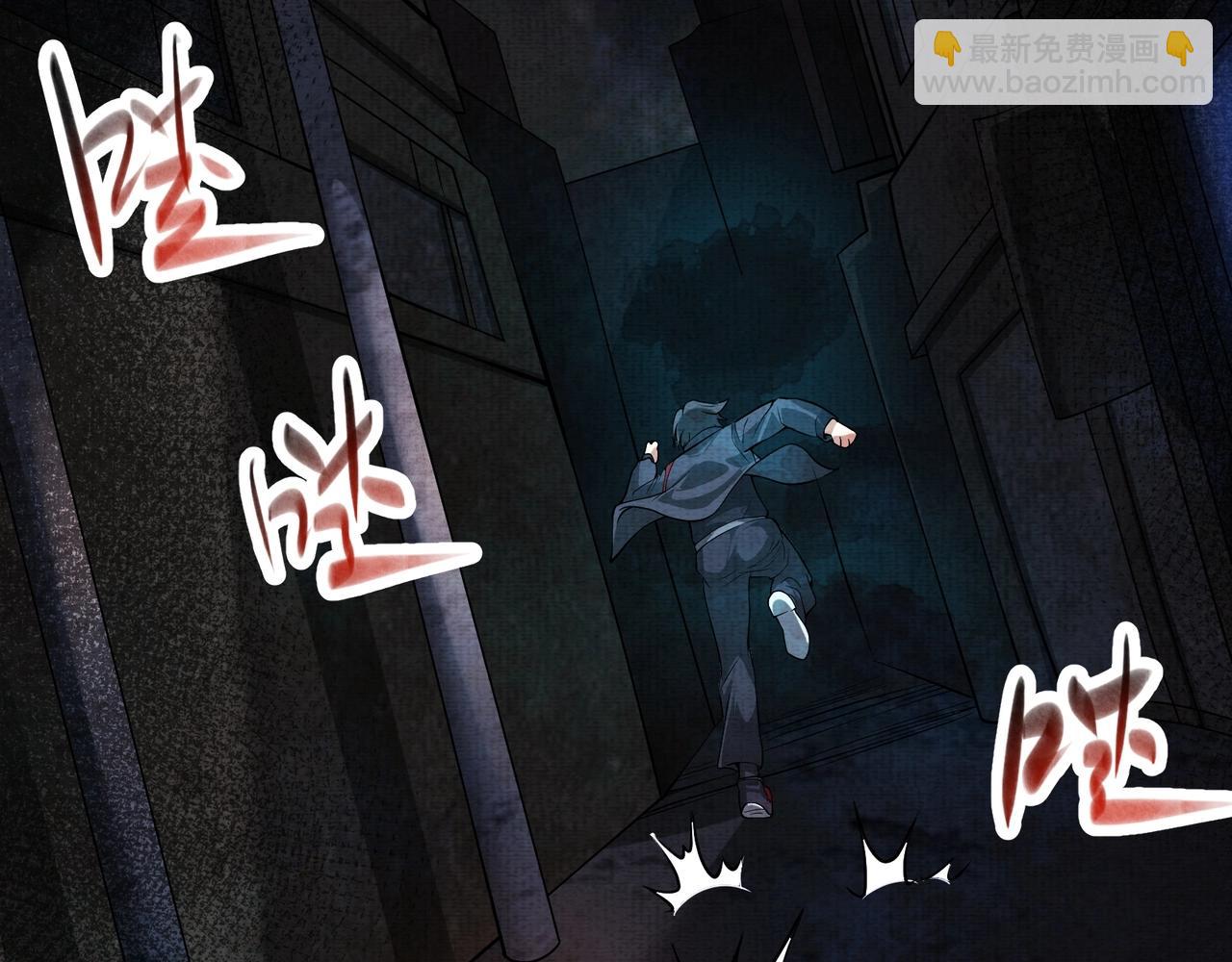 《我在黄泉有座房》第5话 红色高跟鞋 第43页