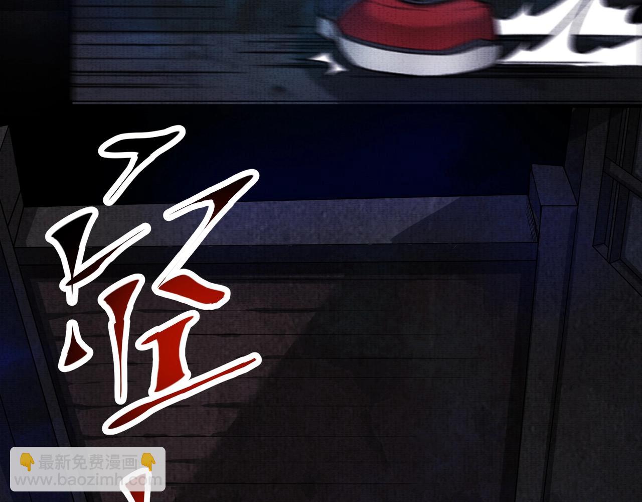 《我在黄泉有座房》第5话 红色高跟鞋 第45页