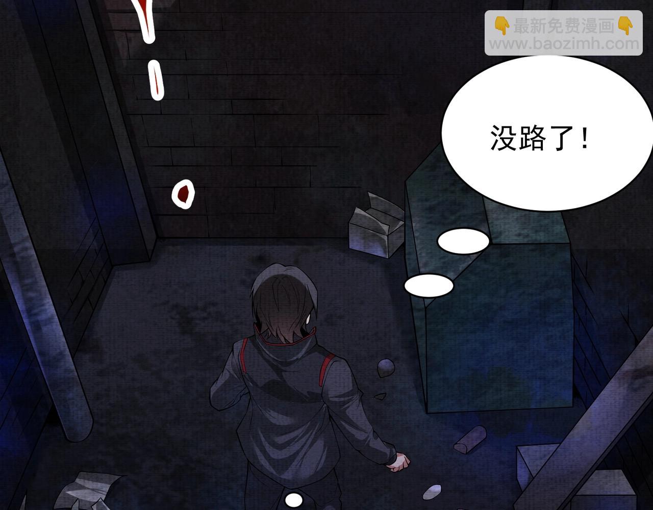 《我在黄泉有座房》第5话 红色高跟鞋 第46页