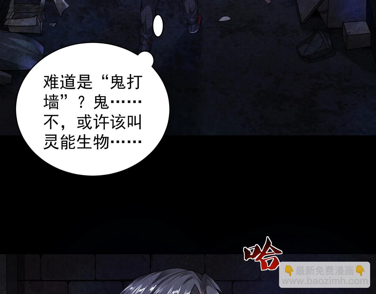 《我在黄泉有座房》第5话 红色高跟鞋 第47页