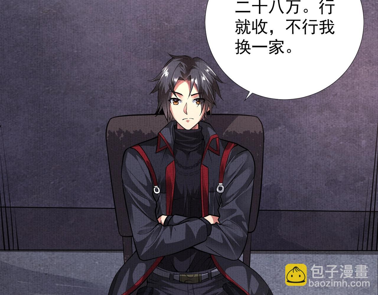 《我在黄泉有座房》第5话 红色高跟鞋 第8页