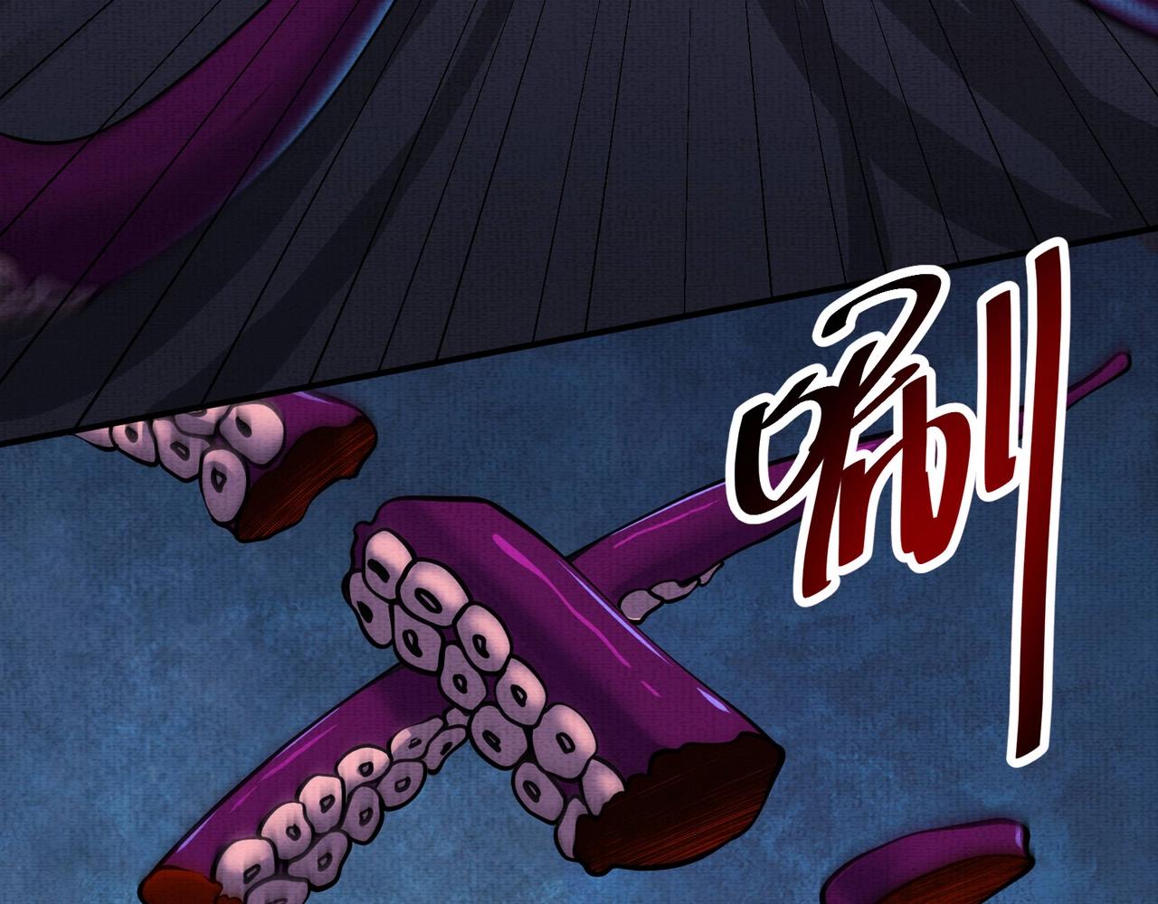 《我在黄泉有座房》第10话 铁蜉蝣 第14页
