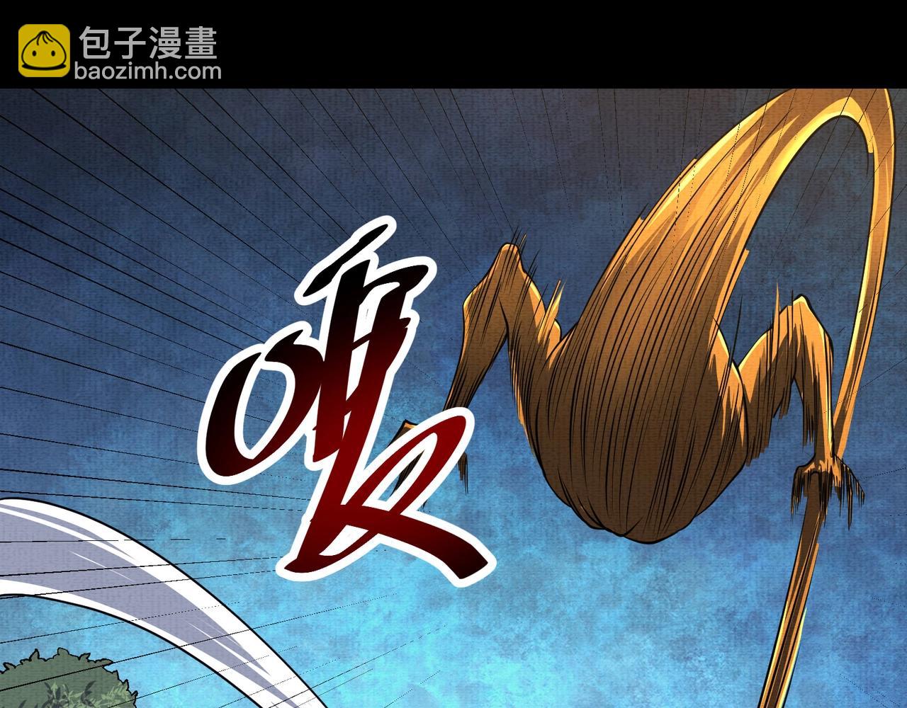《我在黄泉有座房》第10话 铁蜉蝣 第21页