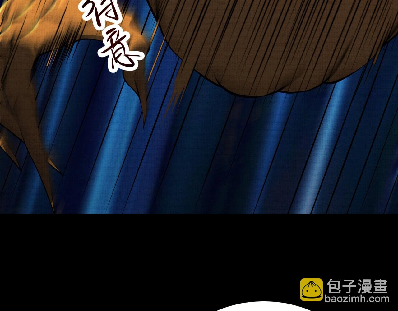 《我在黄泉有座房》第10话 铁蜉蝣 第25页