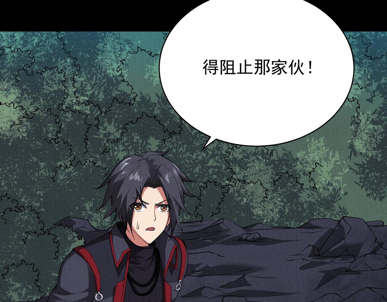 《我在黄泉有座房》第10话 铁蜉蝣 第26页