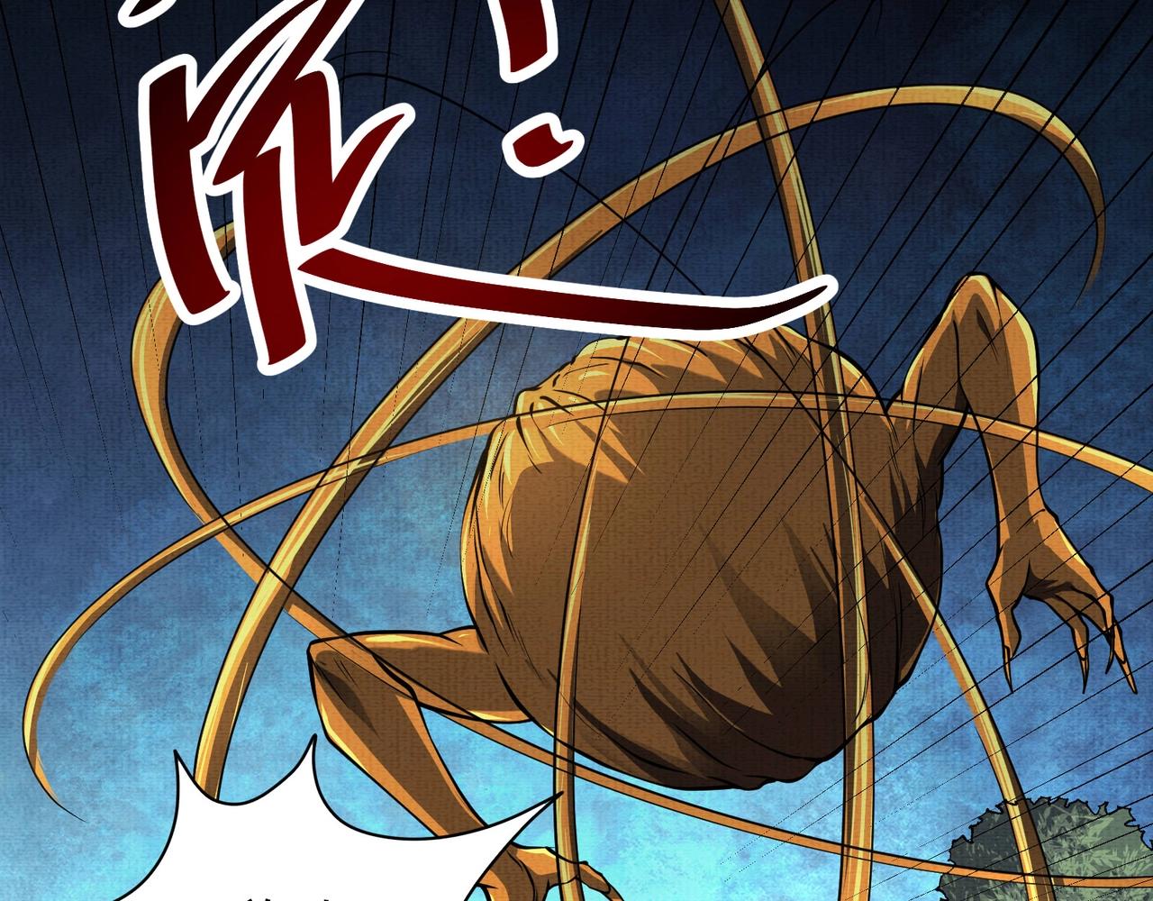 《我在黄泉有座房》第10话 铁蜉蝣 第28页