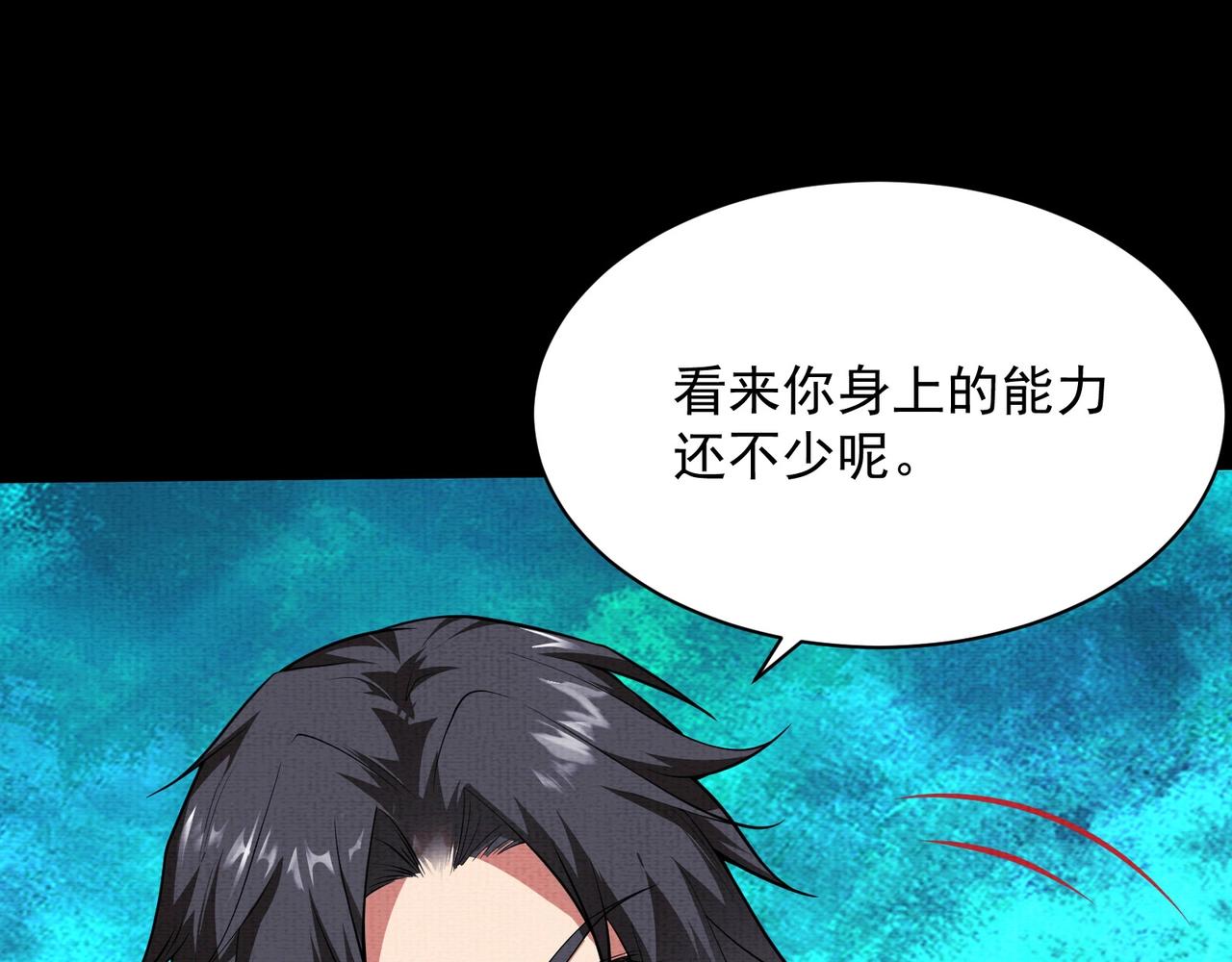 《我在黄泉有座房》第10话 铁蜉蝣 第41页