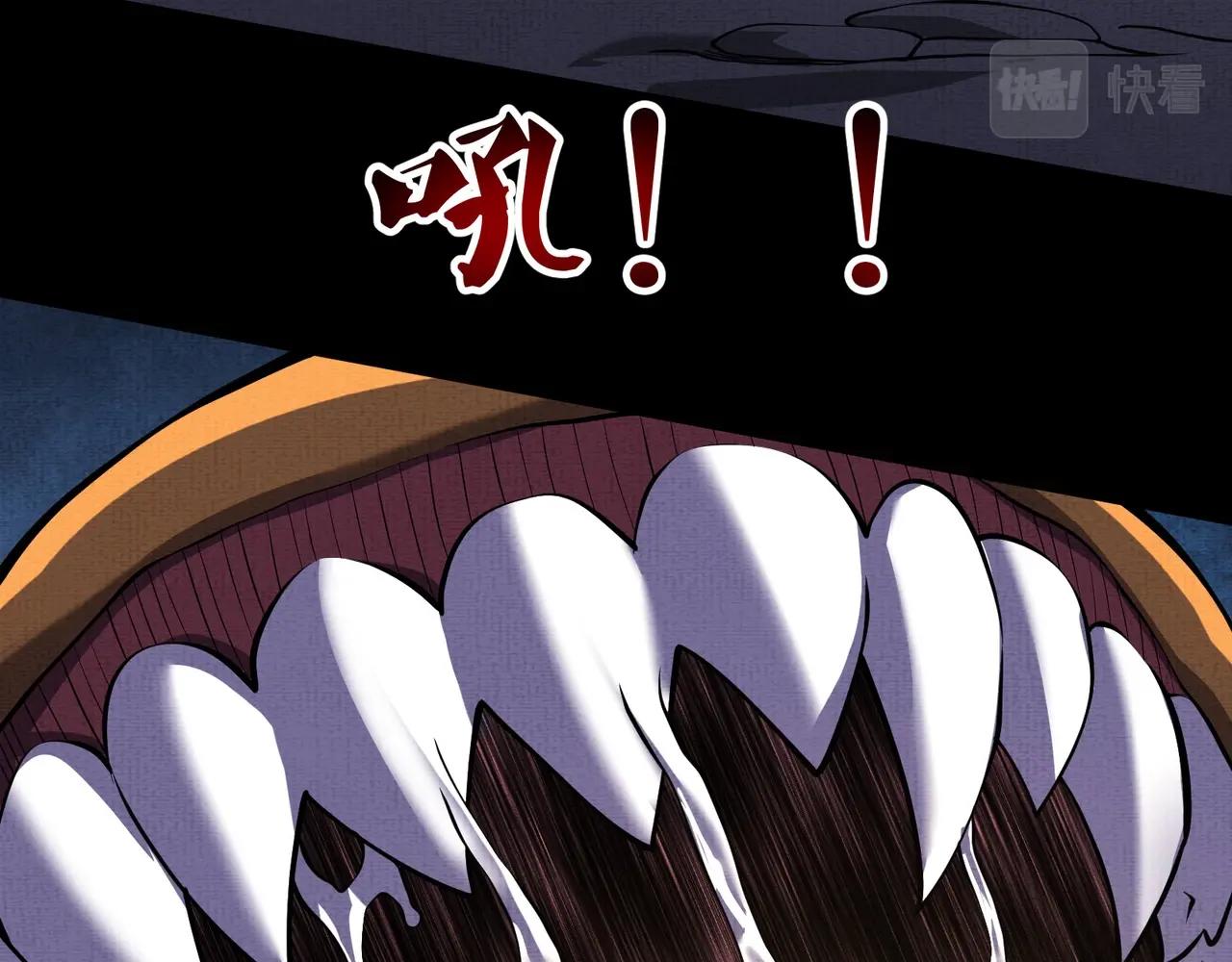 《我在黄泉有座房》第10话 铁蜉蝣 第47页