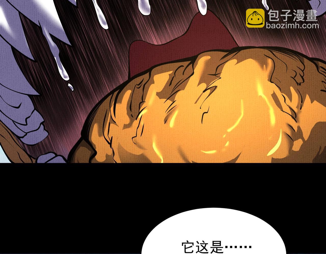 《我在黄泉有座房》第10话 铁蜉蝣 第48页