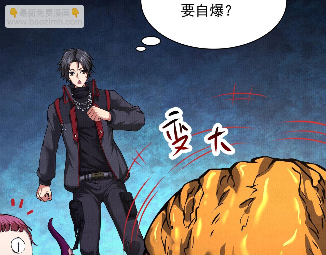 《我在黄泉有座房》第10话 铁蜉蝣 第49页