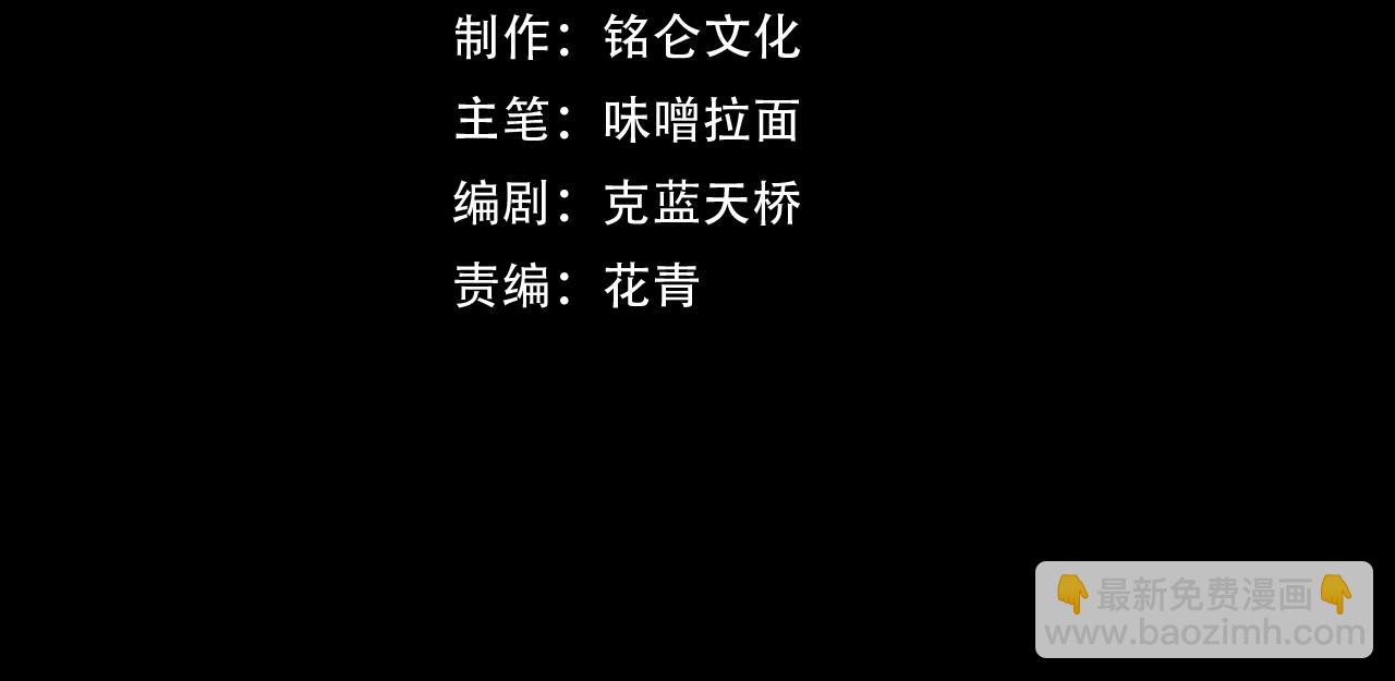 《我在黄泉有座房》第10话 铁蜉蝣 第4页