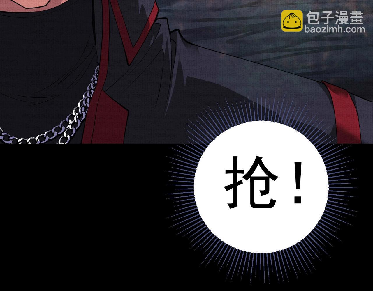 《我在黄泉有座房》第9话 鉴定 第14页