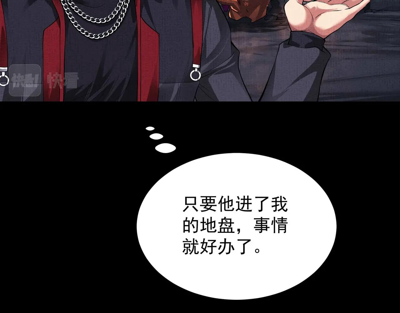 《我在黄泉有座房》第9话 鉴定 第17页