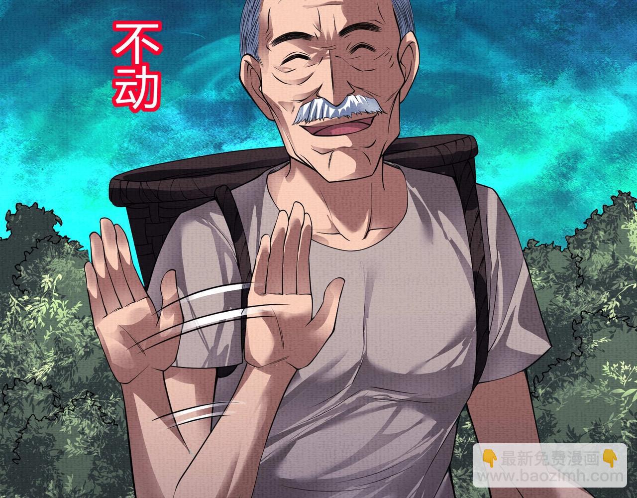 《我在黄泉有座房》第9话 鉴定 第19页