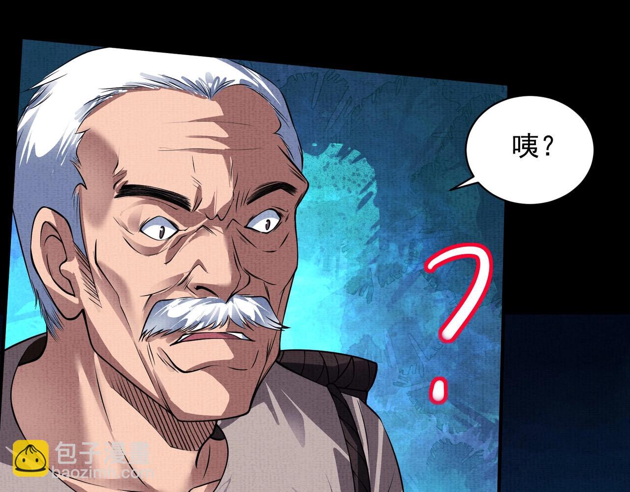 《我在黄泉有座房》第9话 鉴定 第22页