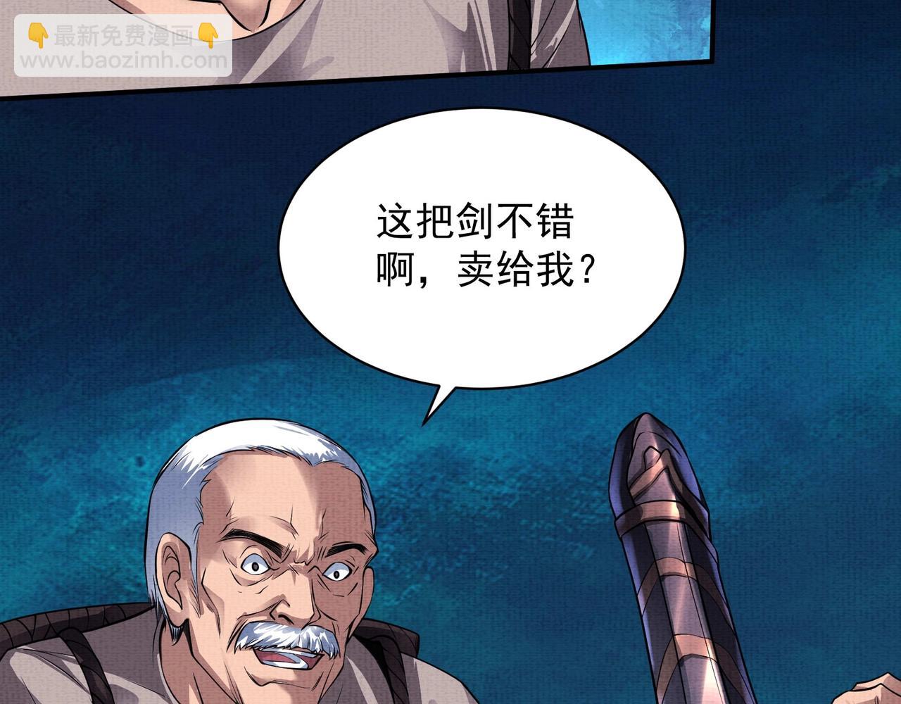《我在黄泉有座房》第9话 鉴定 第23页