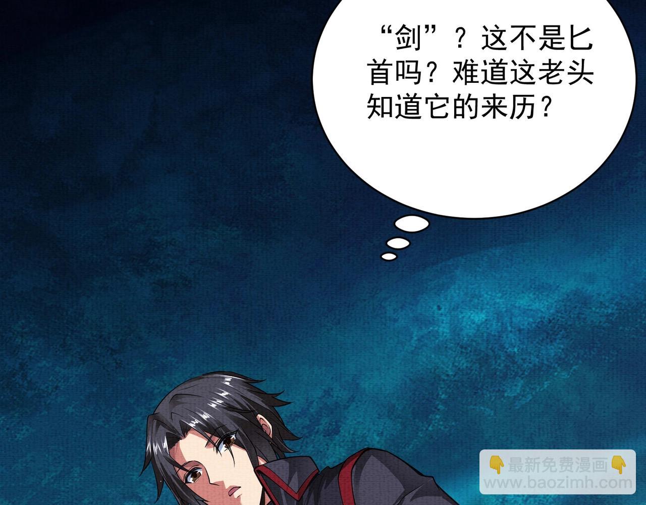 《我在黄泉有座房》第9话 鉴定 第27页