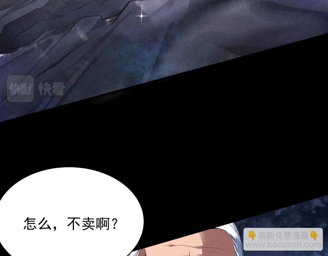 《我在黄泉有座房》第9话 鉴定 第31页