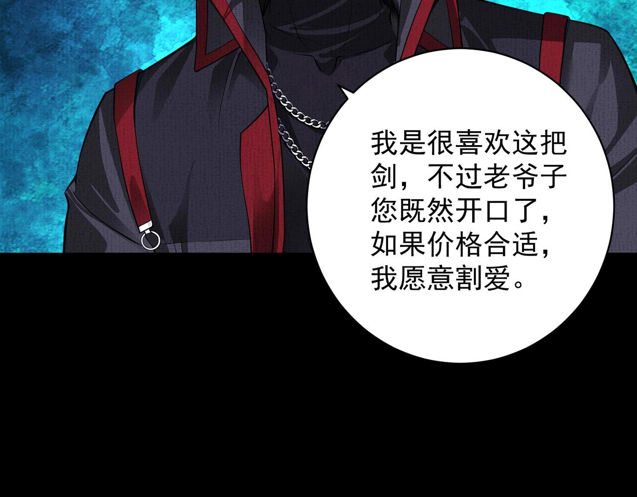 《我在黄泉有座房》第9话 鉴定 第34页