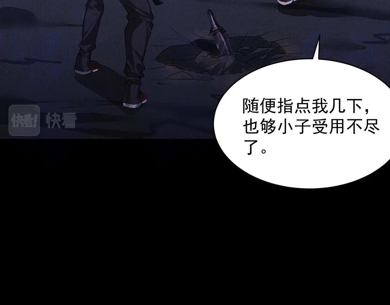 《我在黄泉有座房》第9话 鉴定 第43页