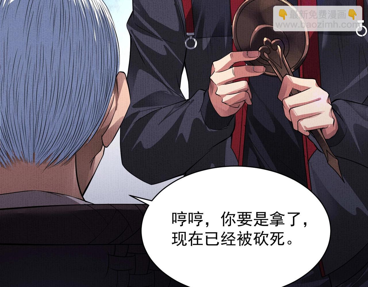 《我在黄泉有座房》第9话 鉴定 第49页