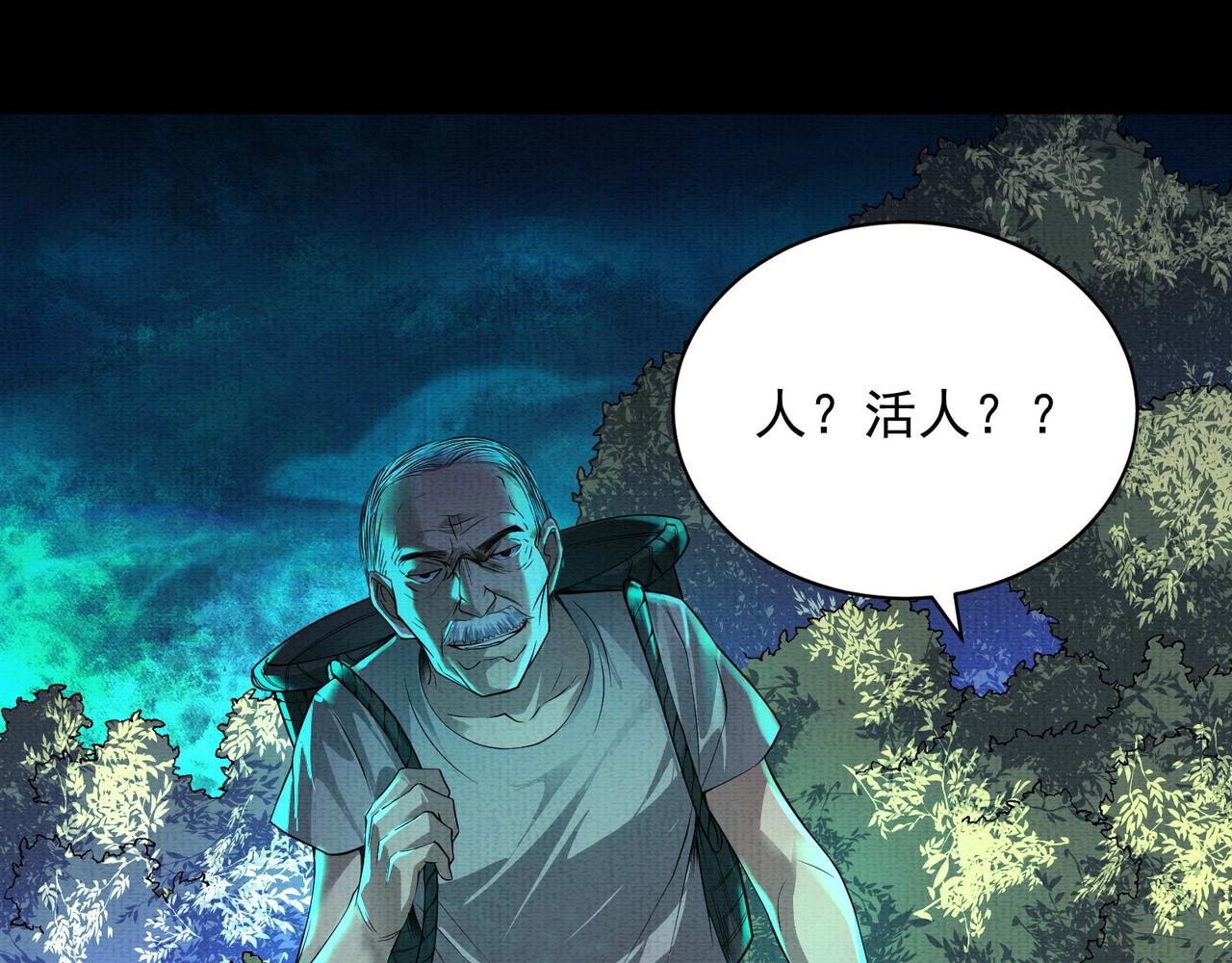 《我在黄泉有座房》第9话 鉴定 第5页