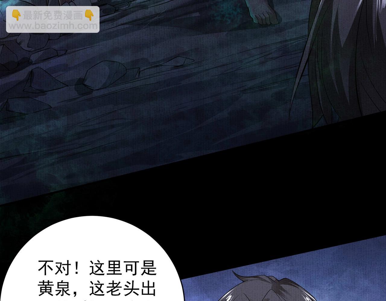 《我在黄泉有座房》第9话 鉴定 第7页