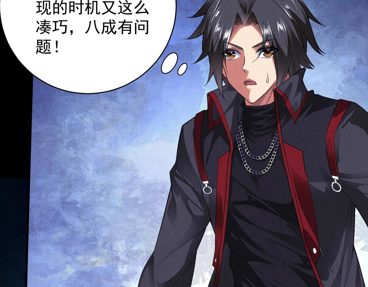 《我在黄泉有座房》第9话 鉴定 第8页