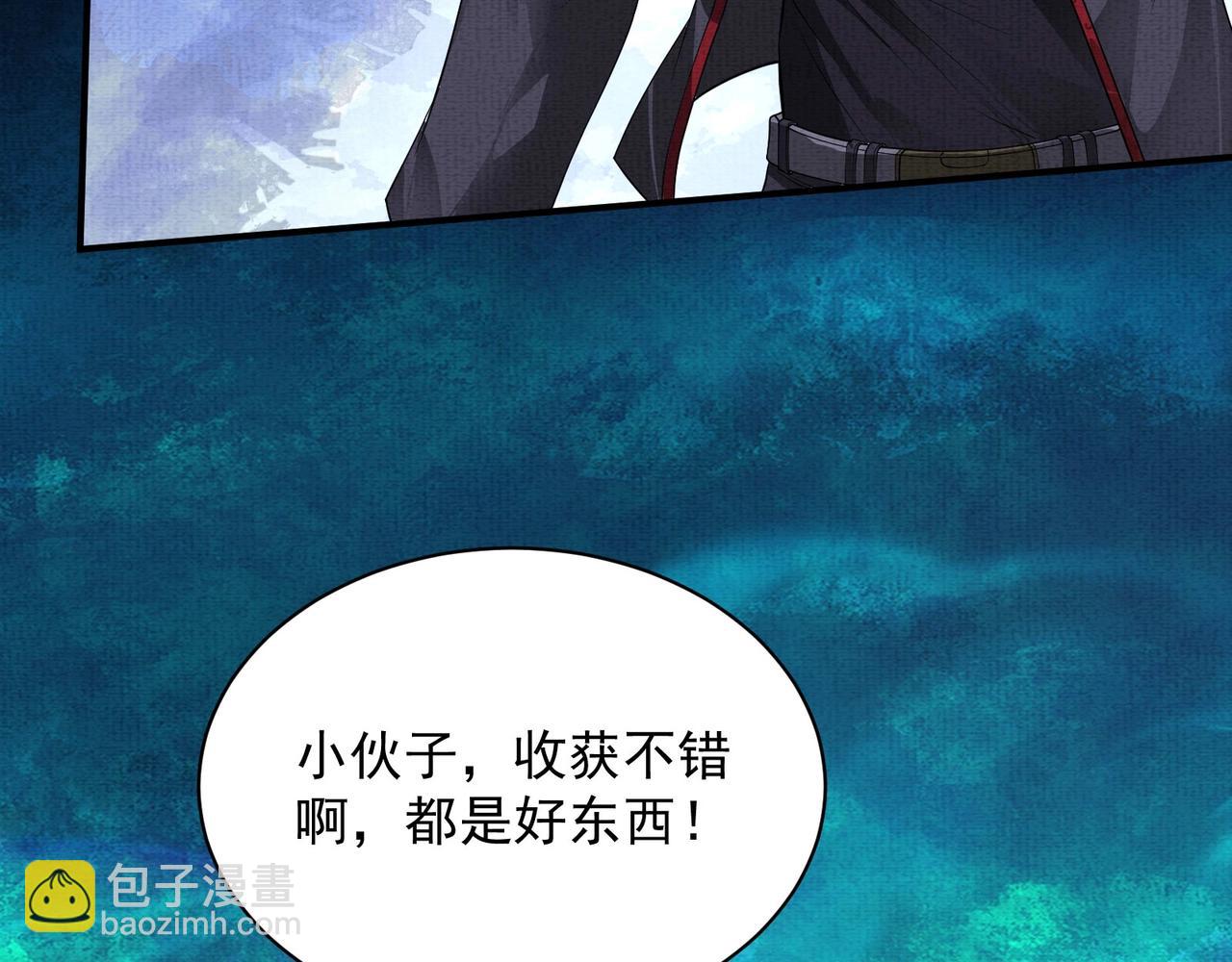 《我在黄泉有座房》第9话 鉴定 第9页
