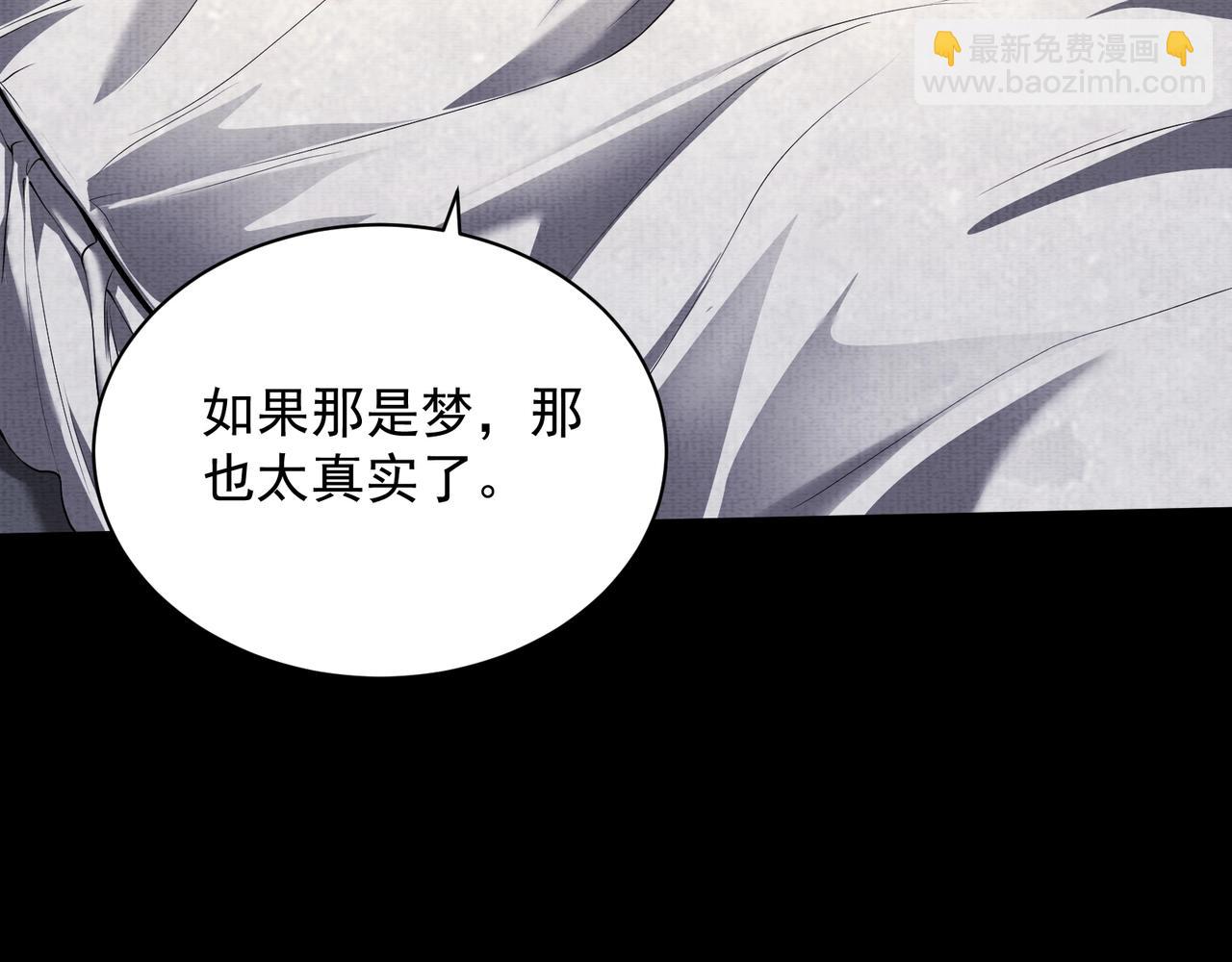 《我在黄泉有座房》第12话 避光豚！ 第11页