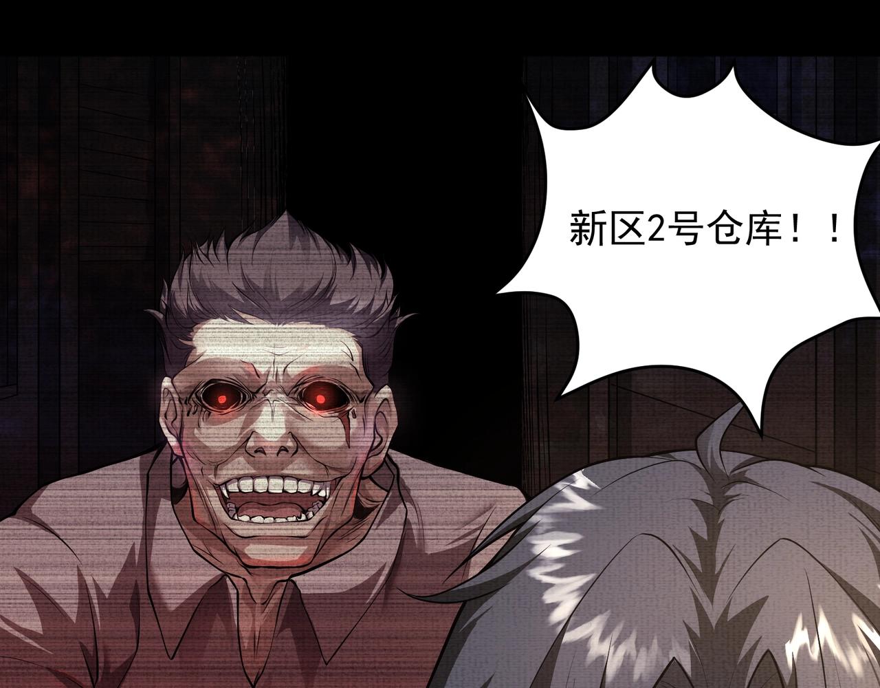 《我在黄泉有座房》第12话 避光豚！ 第12页