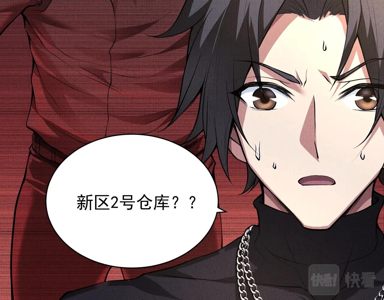 《我在黄泉有座房》第12话 避光豚！ 第13页