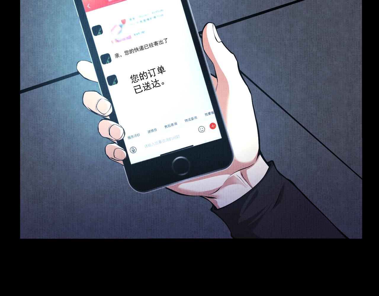 《我在黄泉有座房》第12话 避光豚！ 第18页