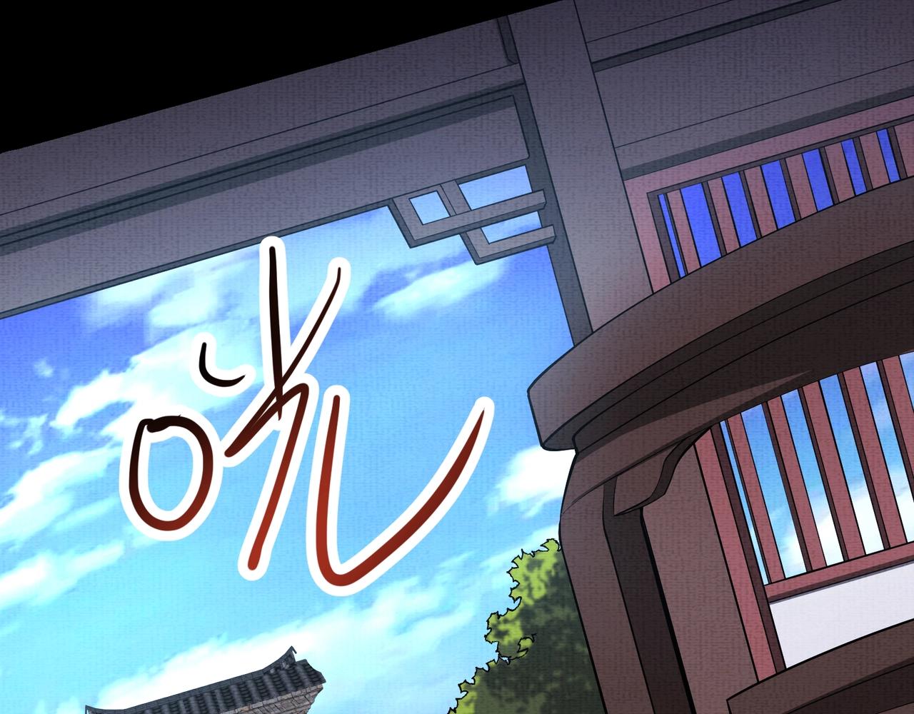 《我在黄泉有座房》第12话 避光豚！ 第27页