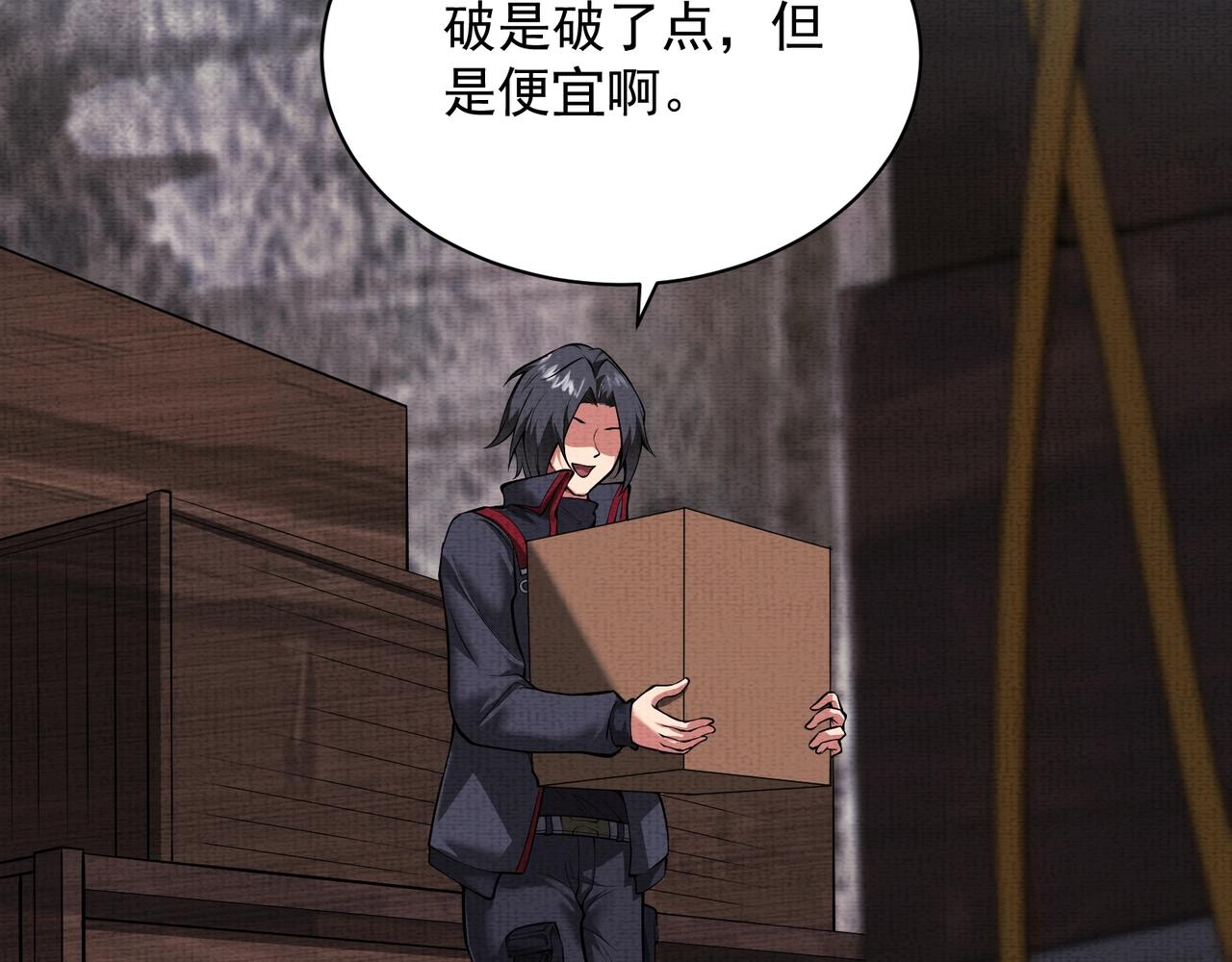 《我在黄泉有座房》第12话 避光豚！ 第35页