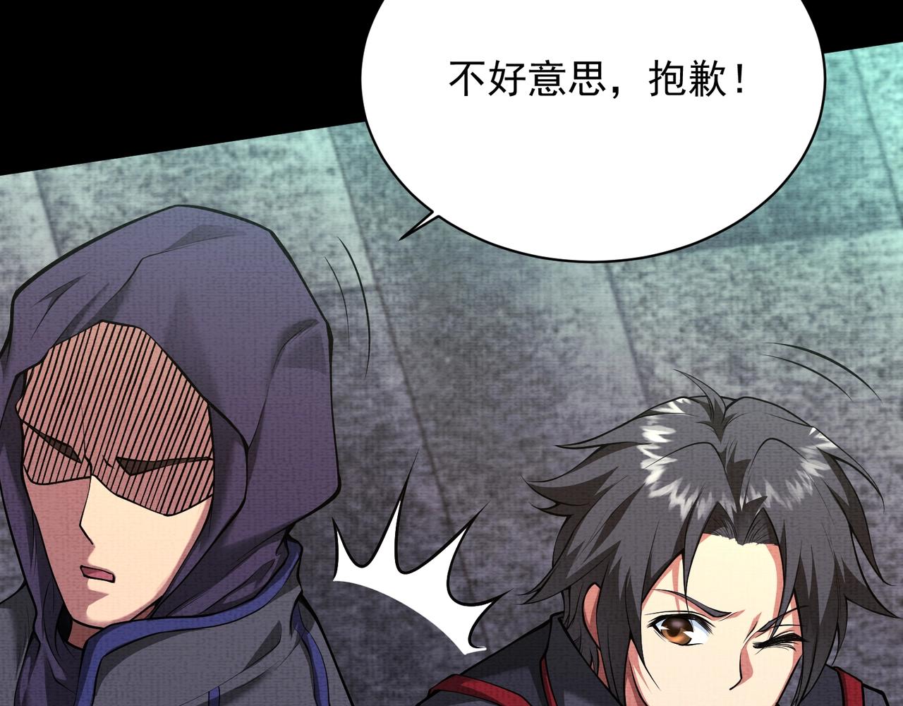 《我在黄泉有座房》第12话 避光豚！ 第37页