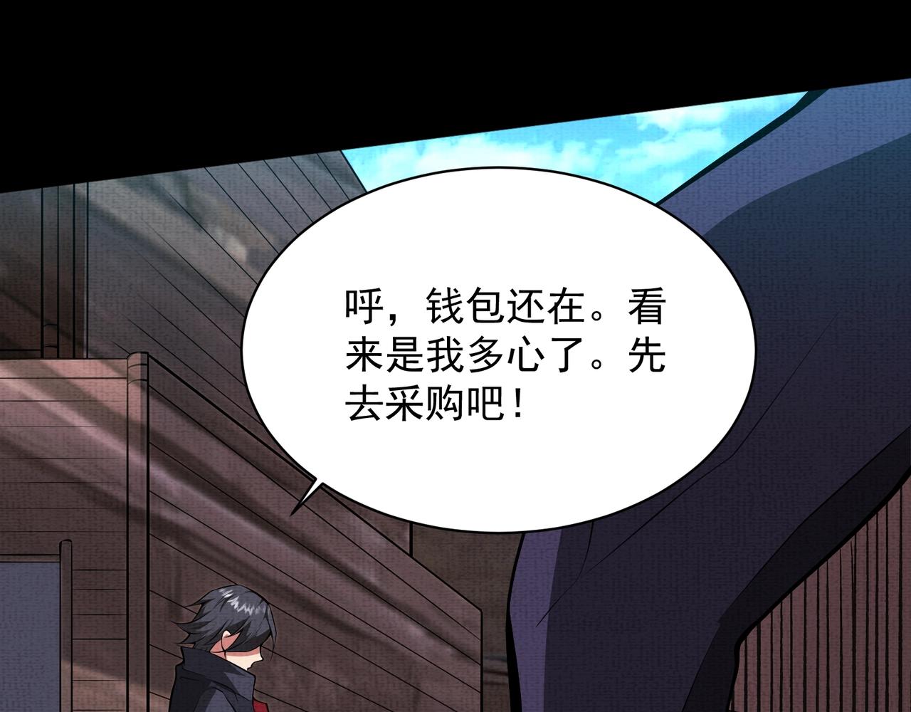 《我在黄泉有座房》第12话 避光豚！ 第40页