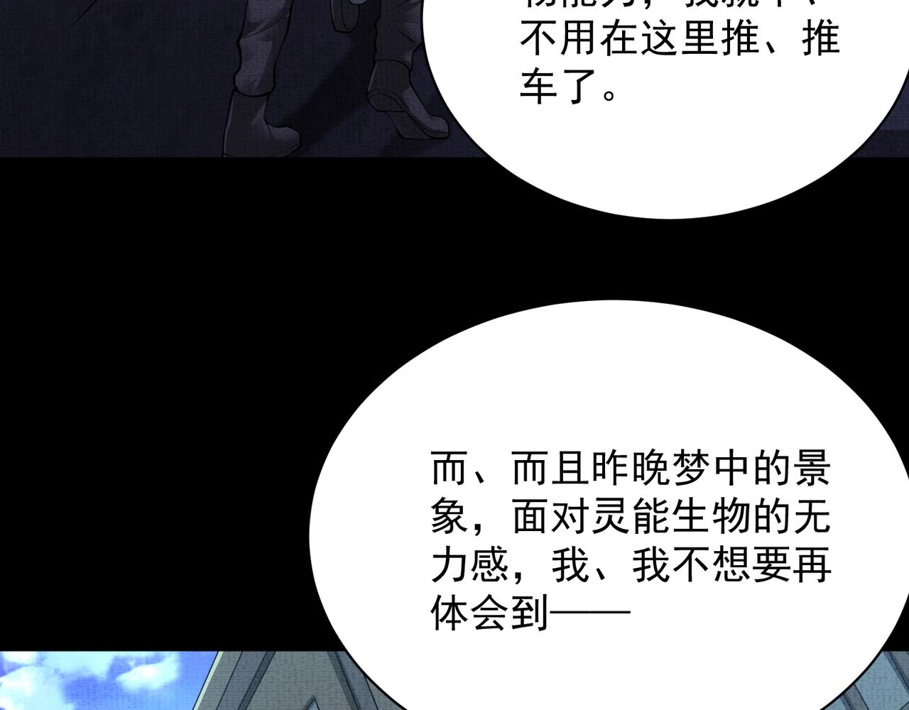 《我在黄泉有座房》第12话 避光豚！ 第47页