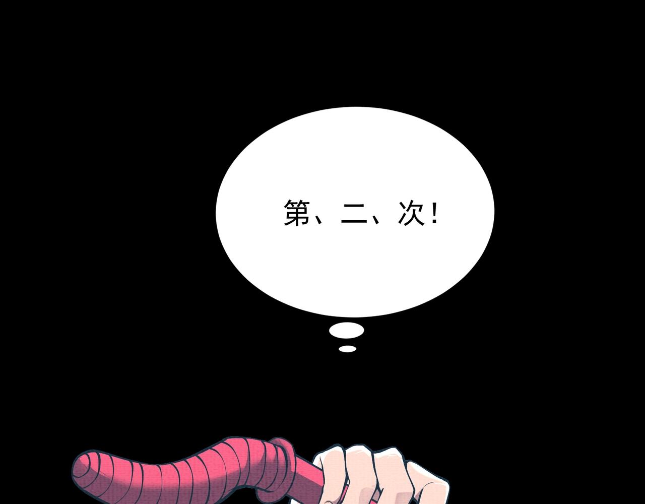 《我在黄泉有座房》第12话 避光豚！ 第50页