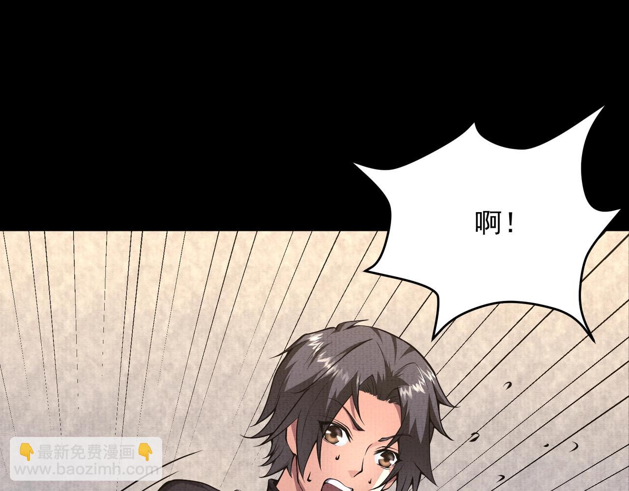 《我在黄泉有座房》第12话 避光豚！ 第5页