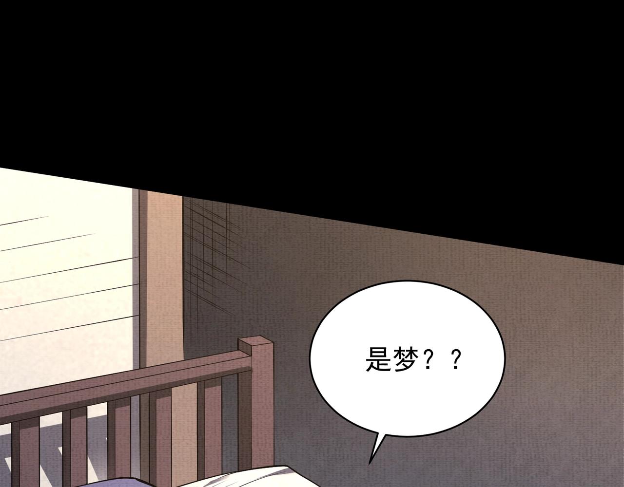 《我在黄泉有座房》第12话 避光豚！ 第9页