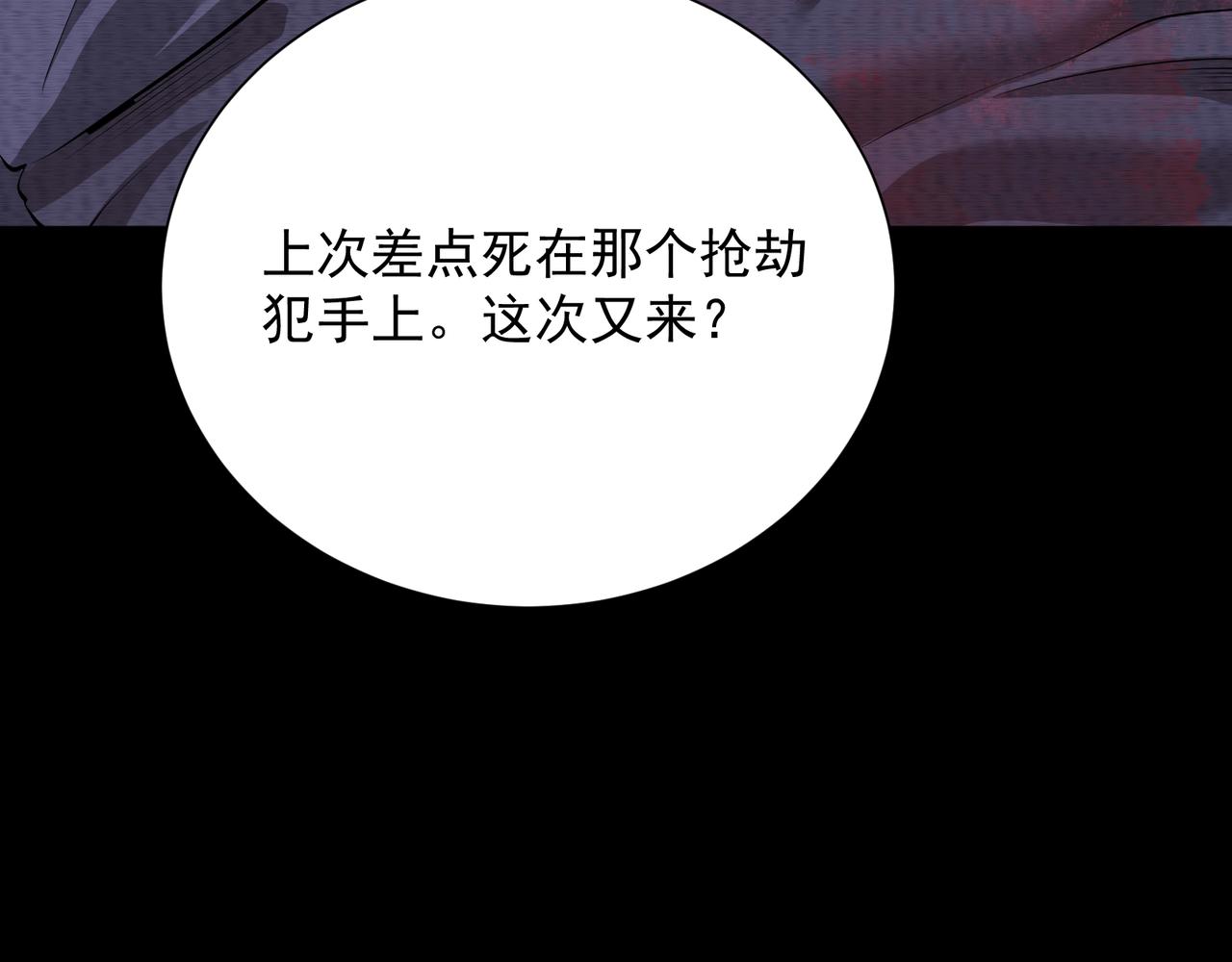 《我在黄泉有座房》第11话 除灵工会 第10页