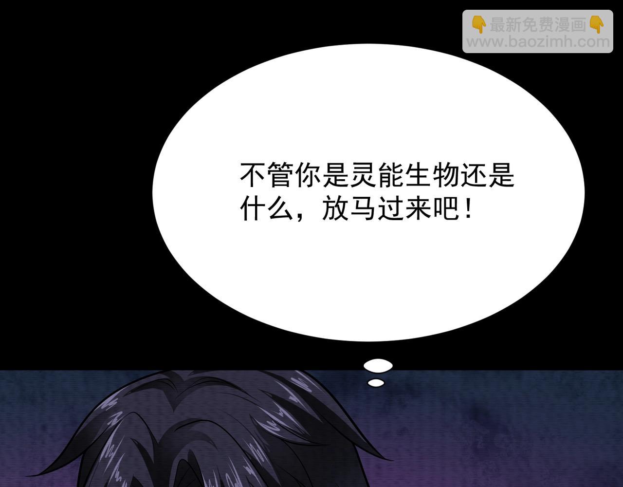 《我在黄泉有座房》第11话 除灵工会 第11页