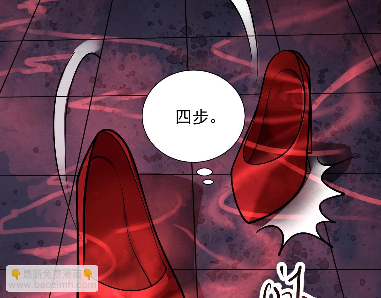 《我在黄泉有座房》第11话 除灵工会 第18页