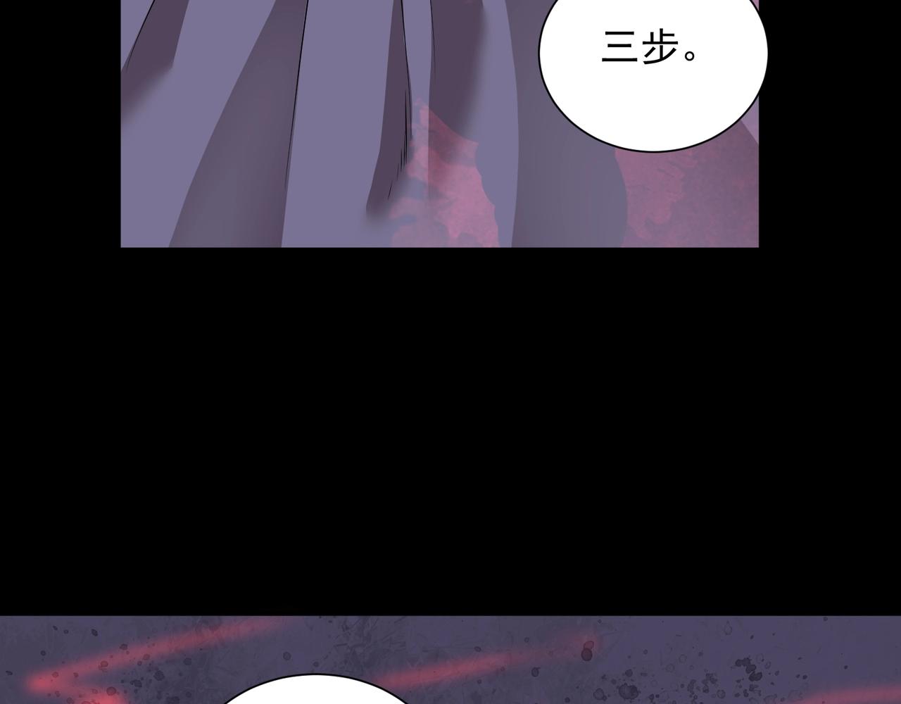 《我在黄泉有座房》第11话 除灵工会 第21页