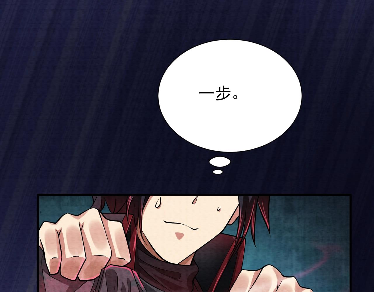 《我在黄泉有座房》第11话 除灵工会 第25页